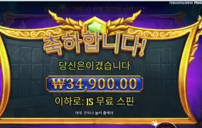 게임은 마지막까지 제우스