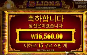 5라메 15스핀 후기