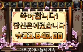 사무라이 코드 집합