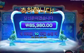 프로즌 트로픽스 415배