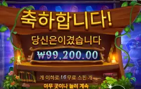 스펠바인딩 496배