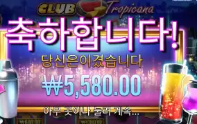 칵테일 값은 줘야징