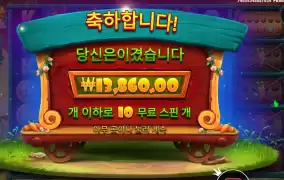 잉 끝났니 토끼야