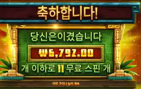 황금도시 맞냐고