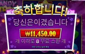 캔디 스타즈 와일드가 약하네