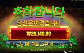 오골드 좋 았 어