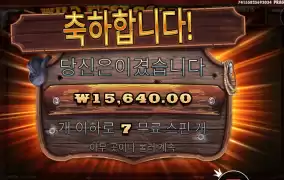 시작이 좋았어 와웨골