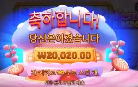 저기。。스위트 임금님