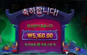 스푸가 되거라 호박맨