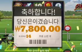 경주마 바꿀께요