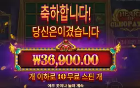 클레오파트라 센세