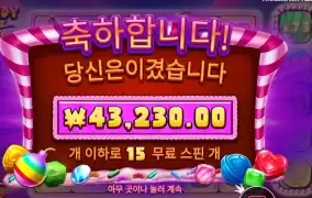 폭탄이 좋은 거였어