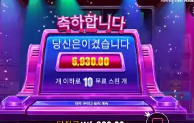 빠른 전개 라이프리워드