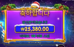 스타라이트 크리스마스 15스핀