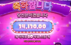 슈프림파워넛지