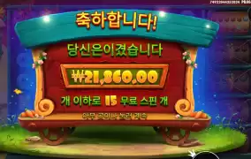 토갱이 좀 치네