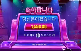 리워드를 받아야 하는데