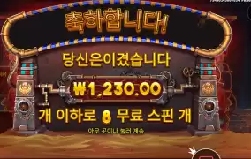 기어스 오브 호루스 ８스핀