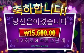 별사탕 １６천원 투입