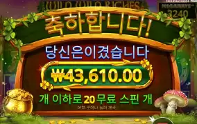 와와리 ５겜블 성공