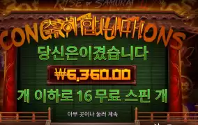 은퇴해 사무라이