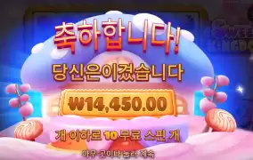 왕국 타도 외눈박이