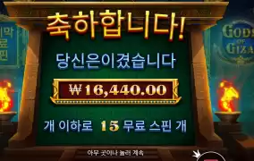 기자신과 함께 15스핀