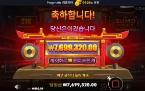 프라그마틱 슬롯 후기 스모 슈프림 메가웨이즈
