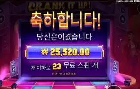 크랭크 ２５천원