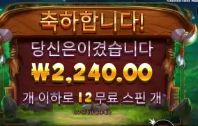 바이슨 배팅업 3보너스