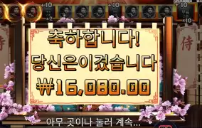 사무라이 칼 내놔라