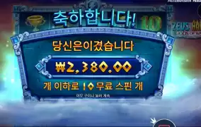 제우스야 힘 좀 써라