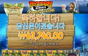 빅배스 보난자 219배