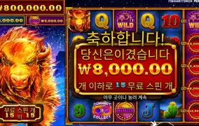 불타는 소 왜그럼