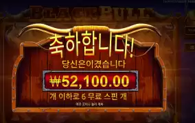 블랙불 ２６１배