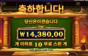 북 오브 샌드 10스핀 후기