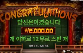 여름같다 사무라이