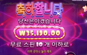 슈가 센세로 마무리