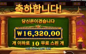 샌즈 10스핀