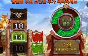 토르야 힘은 보여줘야지