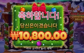 크리스마스 벨 구매