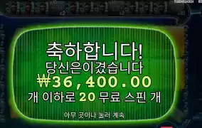 아깝다 미션 피