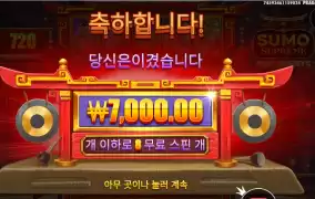 3콩 스모 슈프림