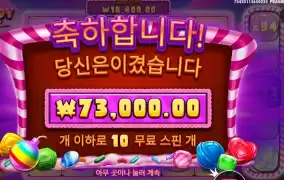 폭탄 아뜨니 캔블