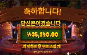 이번판 쏘쏘 바이슨