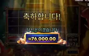 성능 괜춘 다이너마이트