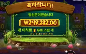 프로그 앤 버그스６２３배