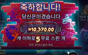 더티독 진짜 더러워질래