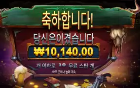 와웨두 고정와일드