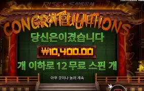 사무라이 ３ ｢２콩 투입｣